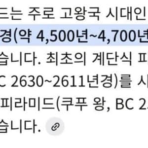 이집트 피라미드는 봐도봐도 신기하네요