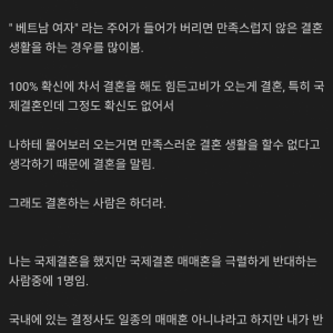 싱글벙글 국제결혼(베트남) 10년차 후기