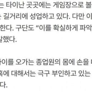 현재 난리난 롯데 자이언츠 야구선수들 원정 도박사진
