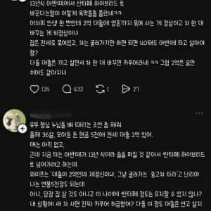 연봉 5천에 싼타페 카푸어 논란