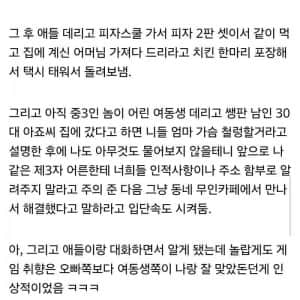 30넘어서 재밌는 추억이 생긴 아저씨