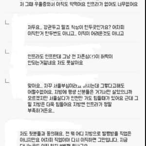 " 지방발령 받을바에 사표 쓰겠습니다 "