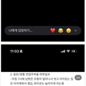 삼성전자의 퐁퐁남 되는 일반적 과정