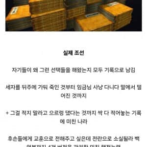 조선이 진짜 개쩌는 나라인 이유
