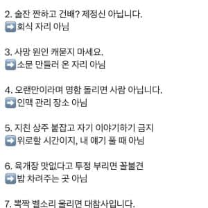 장례식 가서 하면 안 되는 행동들