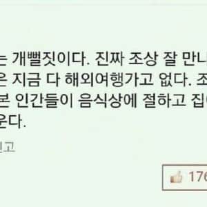 대한민국 문화를 바꾼 전설의 댓글