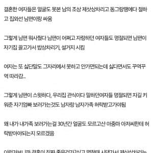 명절만 되면 더 결혼 욕구가 사라짐