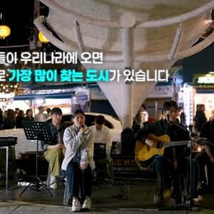 한국에서 외국인 관광객 눈에 띄게 늘어난 곳