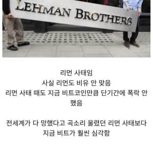 코인 망했다는 이야기만 나오면 나오는 일침