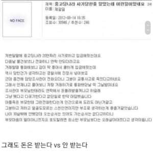 중고거래 사기당한 줄 알았는데 알고 보니...