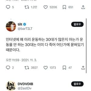 인터넷에서 운동하는 30대가 많이 보이는 이유