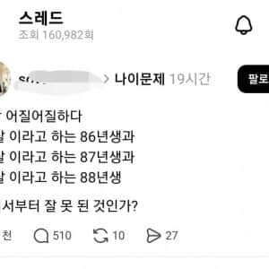혼란스럽다는 우리나라 나이 문제
