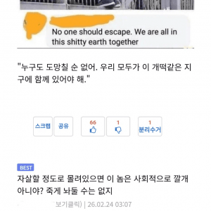 현실 로그아웃을 사회가 막는 이유