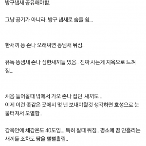 감옥생활 힘들다 죄짓지말고 절대 오지마라