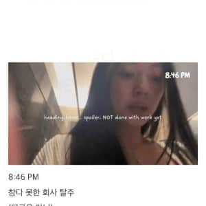 주 76시간 일하는 직장인 브이로그 ㅎ