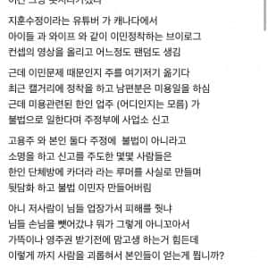 캐나다에서 불법이민으로 신고당한 부부