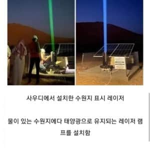 사막에서 조난당한 사람들을 위한 장치