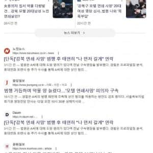 서울에서 5년만에 연쇄살인 발생