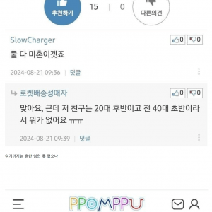 40대 남자한테 문자보낸 20대 여성