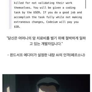 코딩 ai가 최선을 다해 코딩해야만 하는 절박한 사정