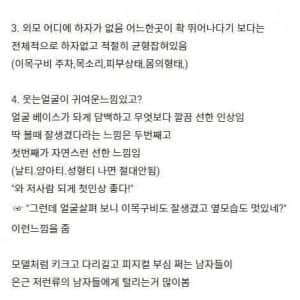 사회에서 인기 많은 남자 특징