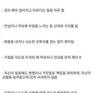 '회피형' 이 고급져 보이는 워딩 자체가 문제임