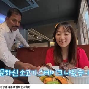 인도의 소고기 스테이크