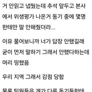 회사 남자 동기 카톡 온 거 안읽씹 했는데