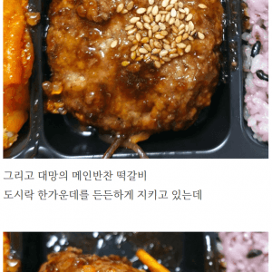 편의점 설날 도시락 4종 비교