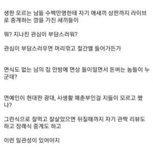 필력 엄청난 커뮤니티 대명문 투톱
