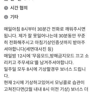 당근마켓에 올라온 건당 300원짜리 알바 수준