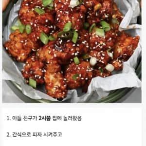 집 가라고 눈치 줬는데 못 알아듣는 아들 친구