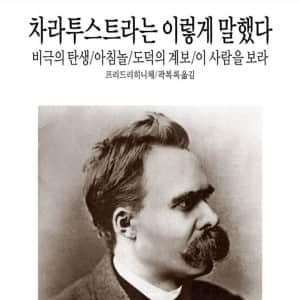 뭔가 있어보이는 책 원탑 중 하나