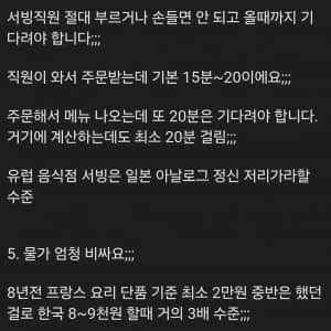 유럽 여행 가면 실망하는 이유
