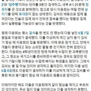 20년 째 미제라는 전북대 이윤희 실종사건