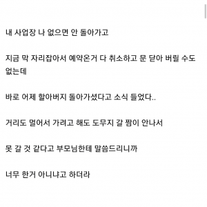 자영업자인데 친 할아버지 장례식을 가야될까요?