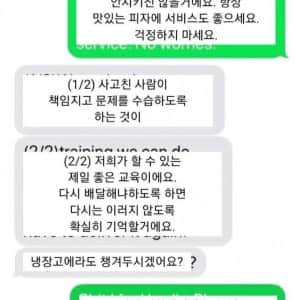 피자 배달이 이렇게 왔네요