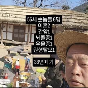 50대 중반 동창 모임 수준