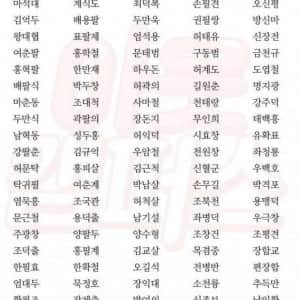 상남자 느낌 나는 옛날 남성 이름