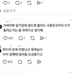 돌아가신 아버지의 지인들께 내 결혼식 알리려고하는데