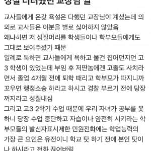 성질 더러웠던 어느 학교 교장님 썰