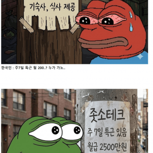 좋소에서 푼도 받고 일하는 외노자 이해하는 법