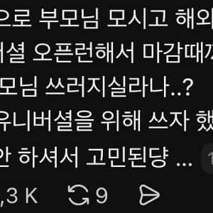 현재 스레드에서 긁힌사람 속출하는 글