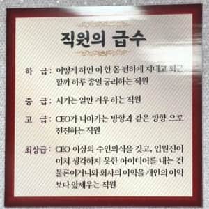 중소기업 직원의 급수 논란