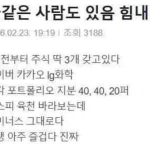 나 같은 사람도 있다. 힘내라"