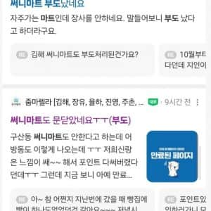 지방 식자재마트 줄도산 중이네요..