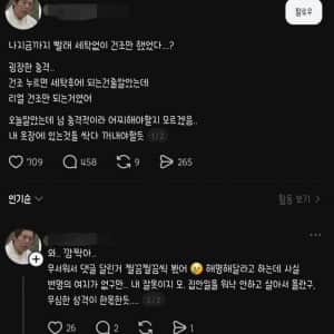 건조기는 세탁도 되는거죠?