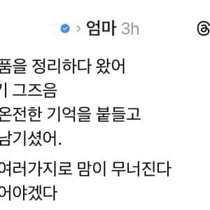 치매 걸린 엄마가 남긴 쪽지