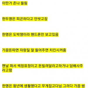노가다 숙소현실 알려줘도 왜 희망회로 돌리냐?