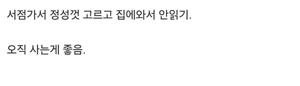 의외로 있는 독서 취향
